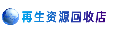 黄南购物卡回收站
