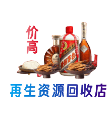 黄南购物卡回收站