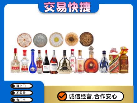 黄南名酒回收礼品.jpg