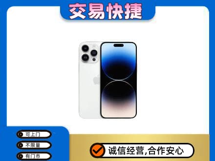 黄南回收旧手机