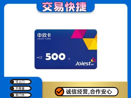 黄南回收中欣卡