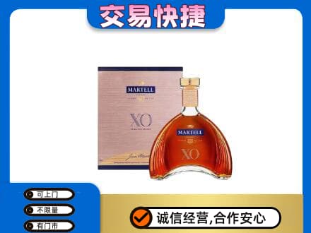 黄南洋酒回收马爹利XO.jpg