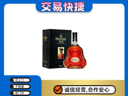 黄南洋酒回收轩尼诗.jpg