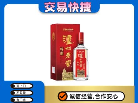 黄南名酒回收泸州老窖.jpg