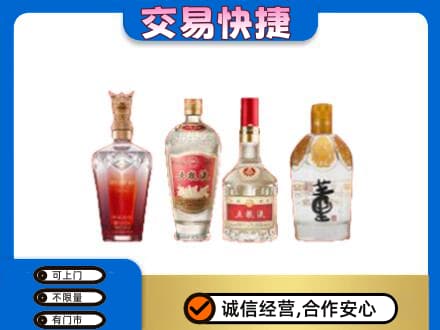 黄南名酒回收酒.jpg