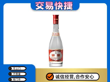 黄南回收汾酒红盖
