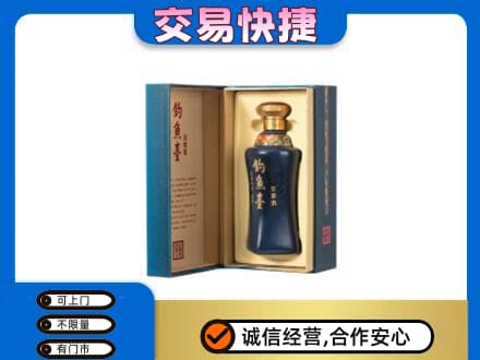 黄南名酒回收钓鱼台.jpg