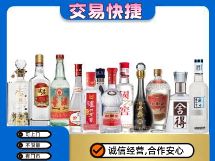 黄南回收名酒