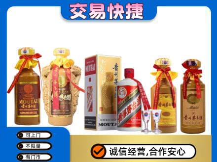黄南茅台酒回收年份茅台.jpg