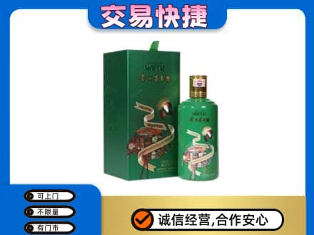 黄南茅台回收走出系列.jpg